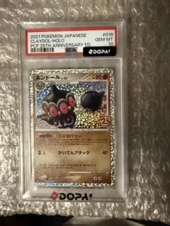 PSA10 ネンドール 25TH プロモ ポケモンカードゲーム 最安値‼️ - メルカリ