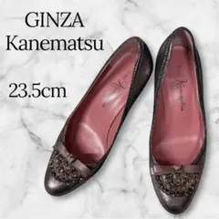 GINZA Kanematsu ブロンズ系メタリックパンプス 【23.5cm】