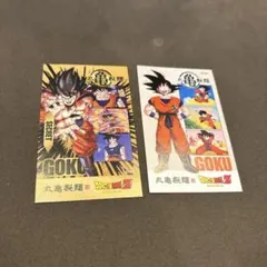 丸亀製麺　うどん札　第2弾ドラゴンボール 孫悟空 シークレット2枚セット