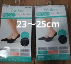 脱げないフットカバー深履きスニーカー用23〜25cm