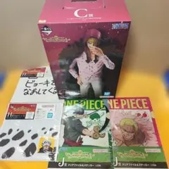 ワンピース 一番くじ C賞ドンキホーテ·ロシナンテ J賞 ×2 H 賞×2　5点