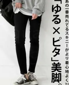 アンティカ　スキニーパンツ ストレッチパンツ カラーパンツ