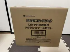 ポケモンカードゲーム ロケット団の栄光 アタッシュケースセット