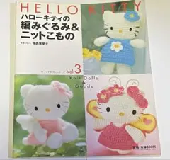サンリオ　ハローキティ　編ぬいぐるみ　ニット　チューリップ　編みぐるみ サンリオ ハローキティ 編ぬいぐるみ ニット チューリップ 編み
