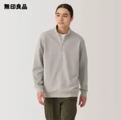 【新品】　無印良品 二重編みミラノリブハーフジッププルオーバー　グレー