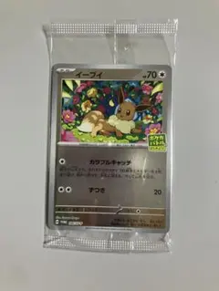 イーブイ：ポケカバトルをはじめよう！ PROMO SV-Pプロモカード