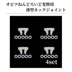 こわき※プロフ必読様 リクエスト 2点 まとめ商品