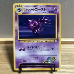 2026年最新】旧裏 ポケモンカード ゴーストの人気アイテム - メルカリ