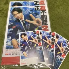山下智久 『正直不動産２』クリアファイル２セット、ポストカード３枚