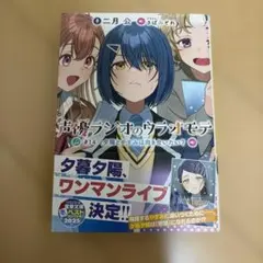 絶版】【初版】もしドラ アニメコミック - メルカリ