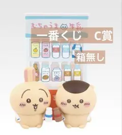 ちいかわ一番くじ　C賞