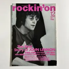 rockin' on (ロッキング・オン) 1998年12月号 ジョン・レノン