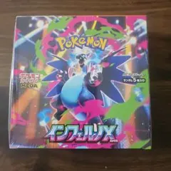 ポケモンカードゲーム インフェルノX 1BOX