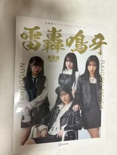 2025年最新】葉山風花の人気アイテム - メルカリ