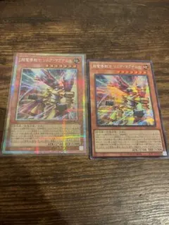 遊戯王　超電導戦士　リニア・マグナム±　プラスマイナス　プリズマ　シークレット