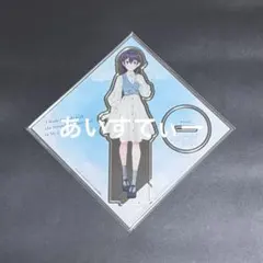 天雨アコ アクリルスタンド 台湾限定 - メルカリ