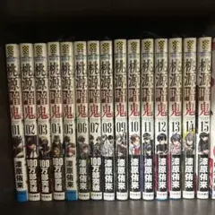 桃源暗鬼 1巻〜15巻セット 漆原侑来のサムネイル