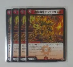 漆黒戦鬼デュランザメス　psa10 psa鑑定 2026年最新】デュランザメスの人気アイテム - メルカリ