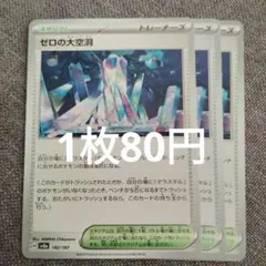 Nabeeeeeee様 リクエスト 2点 まとめ商品