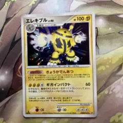 ポケモン［希少 キラ エレキブル R BW6 コールドフレア 021/059