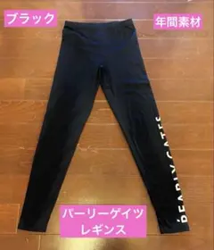 パーリーゲイツ タイツ