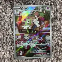 ざ*な様 ポケモンカード　キルリア　ar