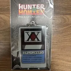 HUNTER×HUNTER　PIICA＋クリアパスケース　ハンターライセンス