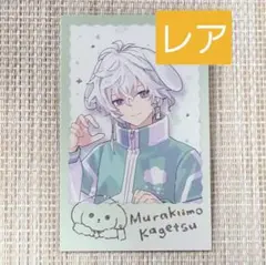 にじさんじ わんにゃんdays ランダムチェキ風カード 叢雲カゲツ - メルカリ