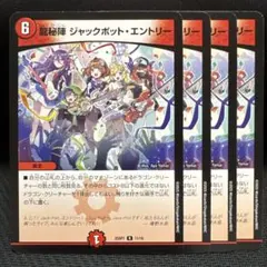 2026年最新】ジャックポットエントリーの人気アイテム - メルカリ