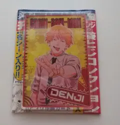 2026年最新】デンジの袋とじの人気アイテム - メルカリ