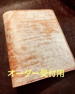 【オーダーメイド受付用】　マルゴーフォグのシステム手帳