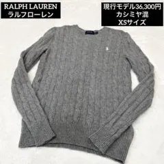 POLO RALPH LAUREN ニット