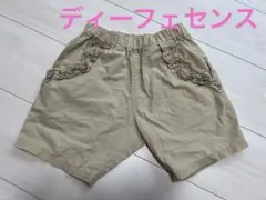 ディーフェセンス　110 ズボン