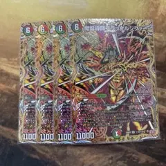 魔誕導師ブラックルシファー 4枚 シークレット SE 魔誕導師ブラックルシファー(シークレットレア仕様) 販売 | [DM25