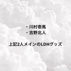 吉野北人 ビーハピトレカA賞 - メルカリ