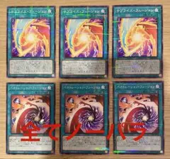 サプライズフュージョン