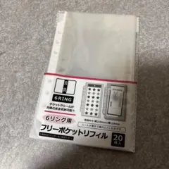 6リング用 フリーポケットリフィル 20枚入