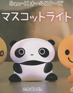 San-Xオールスターズ マスコットライト たれぱんだ