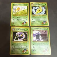 旧裏　ポケモンカード　キョウ