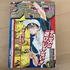 2026年最新】週刊少年ジャンプ 1998年9号の人気アイテム - メルカリ