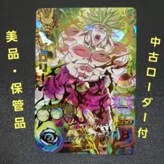 ドラゴンボールヒーローズ HG6-45 ブロリー ars10+ - メルカリ