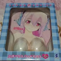 2025年最新】すーぱーそに子立体マウスパッドの人気アイテム