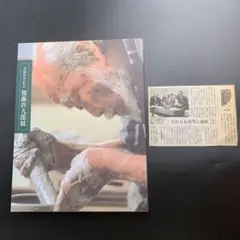 現代日本陶芸全集 第14巻初版帯チラシ付き加藤唐九郎 現代日本陶芸全集 第14巻初版帯チラシ付き加藤唐九郎 2025年最新