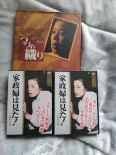 2026年最新】市原悦子 家政婦は見たの人気アイテム - メルカリ