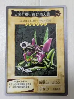 2026年最新】レーザー砲機甲鎧付き昆虫人間の人気アイテム - メルカリ