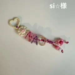 【オーダー専用】si⭐︎様