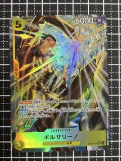 SR パラレル EB04-058 ボルサリーノ 黄猿