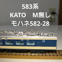 2025年最新】kato 583系の人気アイテム - メルカリ