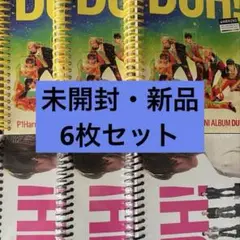 P1harmony DUH 新品 6枚セット