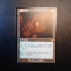 MTG モックス・アンバー/Mox Amber 英語版 DOM - メルカリ